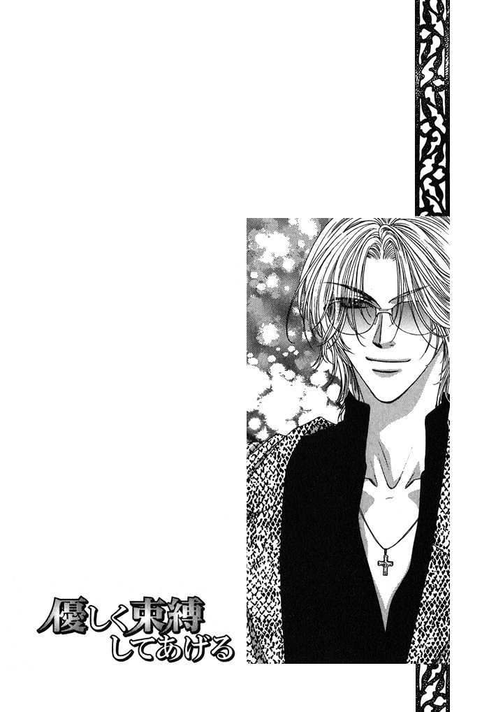 Yasashiku Sokubaku Shiteageru Chapter 2 page 6 - Chapter 2 : Shutter chance!