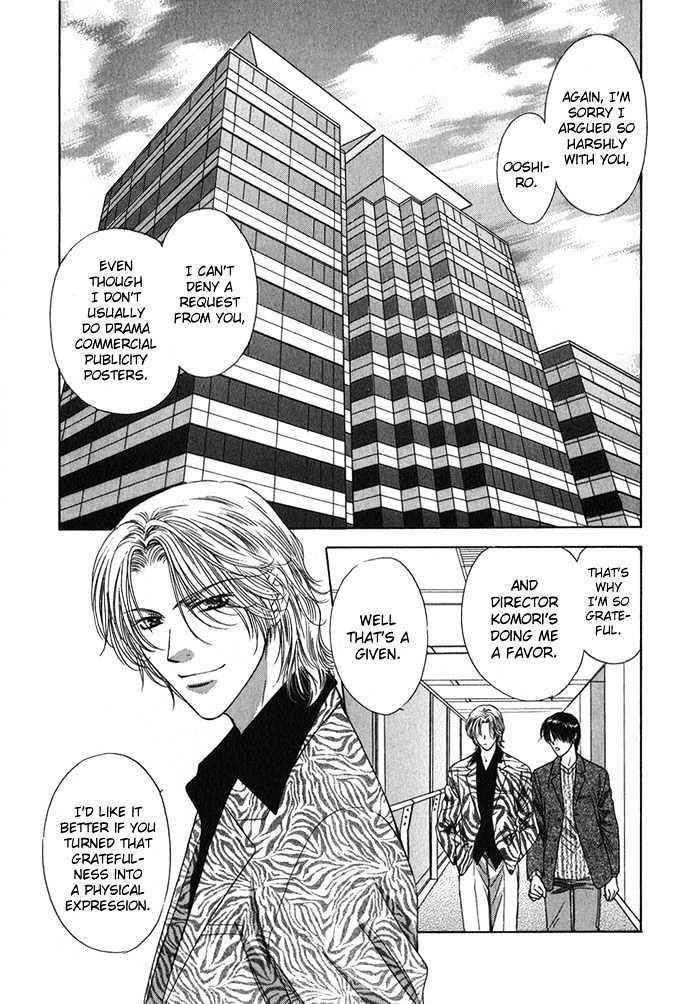 Yasashiku Sokubaku Shiteageru Chapter 2 page 7 - Chapter 2 : Shutter chance!