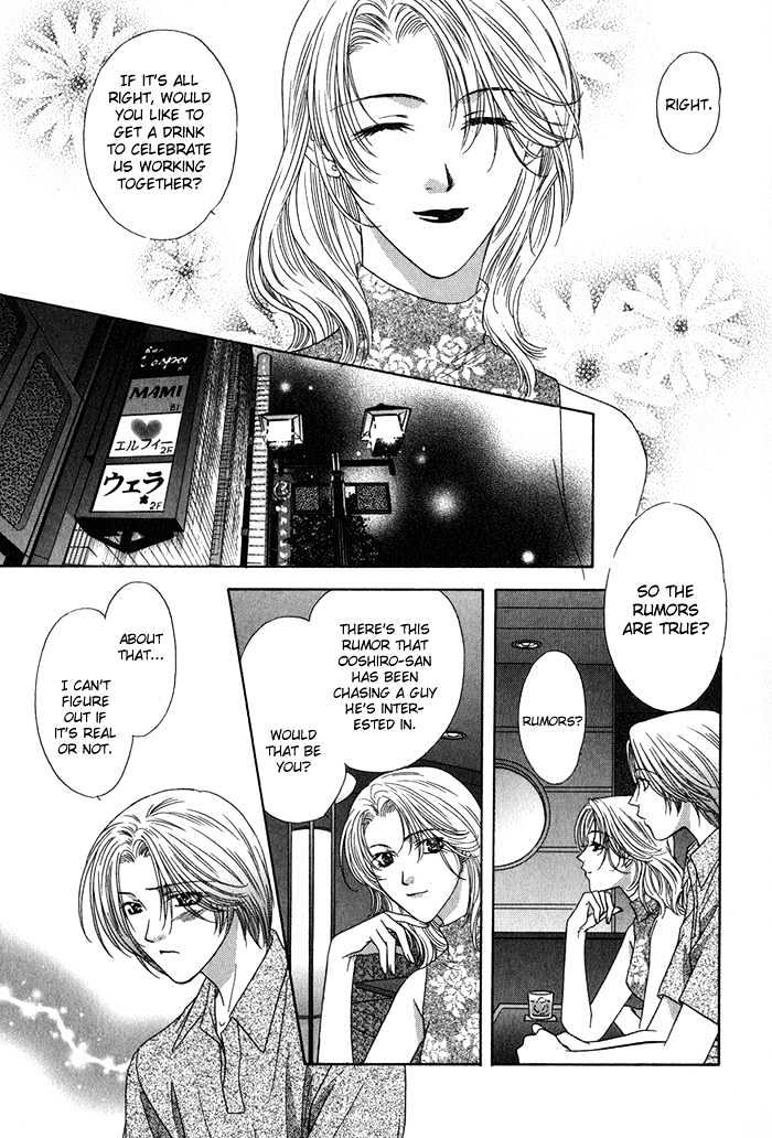 Yasashiku Sokubaku Shiteageru Chapter 3 page 17 - Chapter 3 : Slow synchro