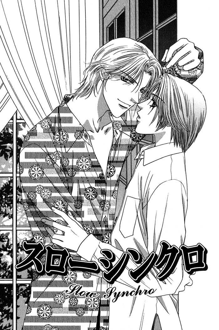 Yasashiku Sokubaku Shiteageru Chapter 3 page 7 - Chapter 3 : Slow synchro