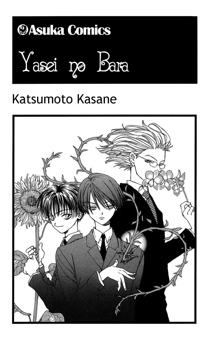 Yasei no Bara Chapter 1 page 3 - Chapter 1