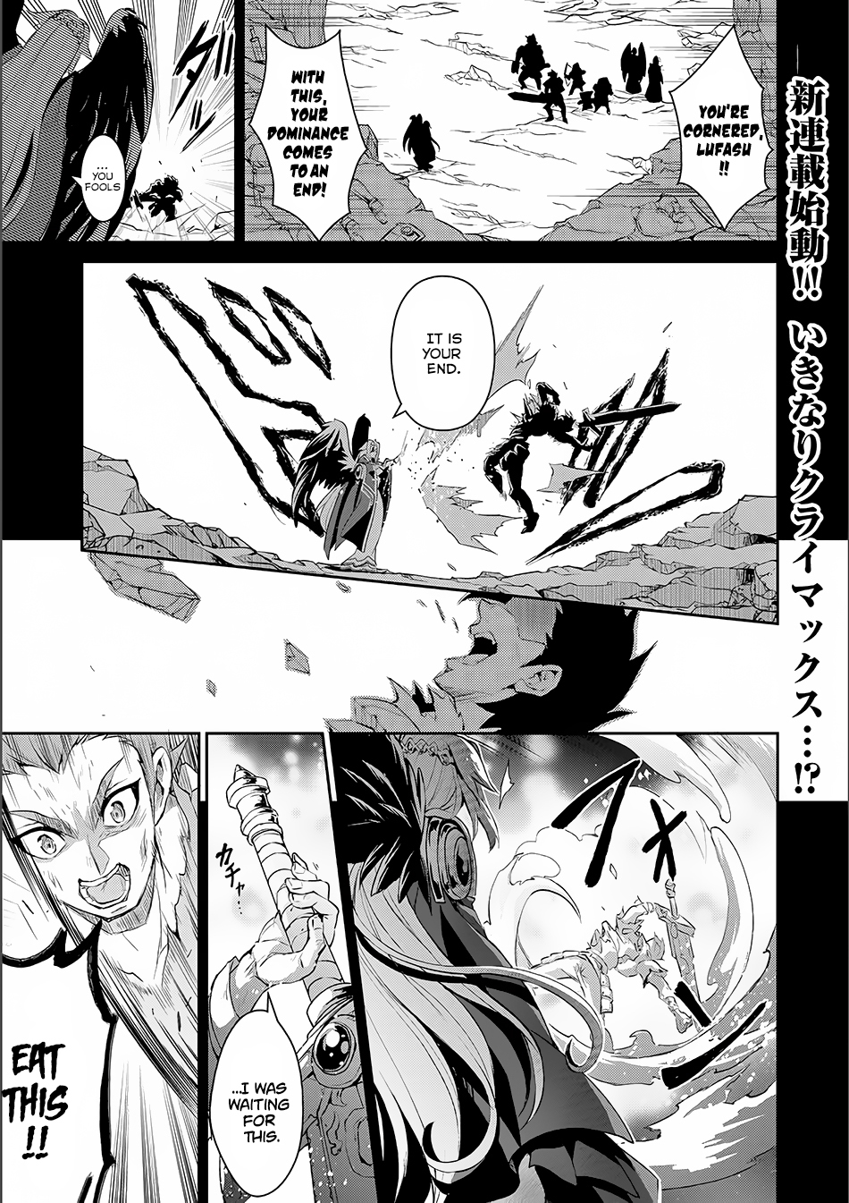 Yasei no Last Boss ga Arawareta! Chapter 1 page 2 - Chapter 1: Possession
