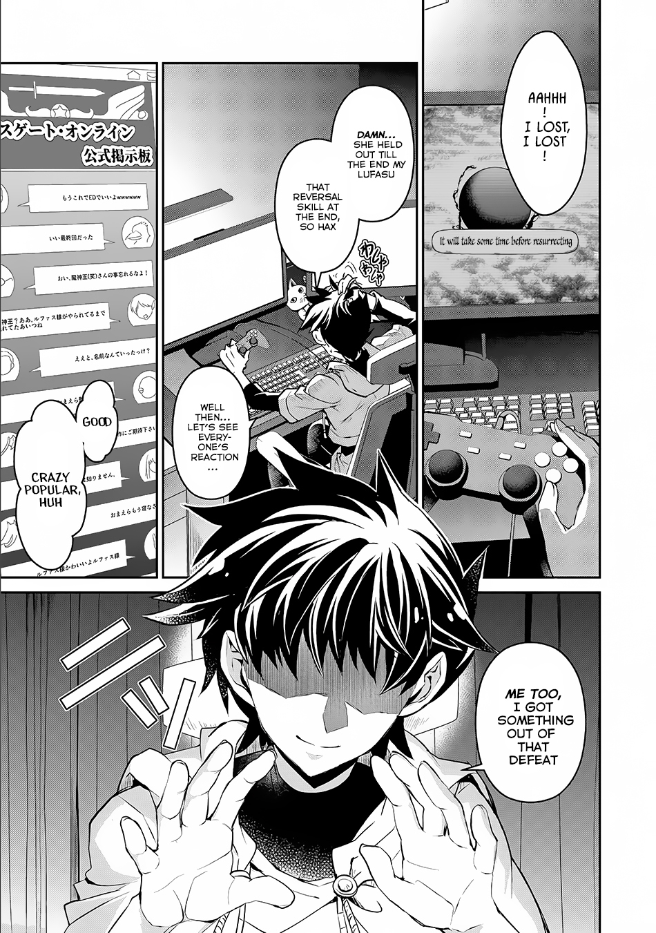 Yasei no Last Boss ga Arawareta! Chapter 1 page 5 - Chapter 1: Possession
