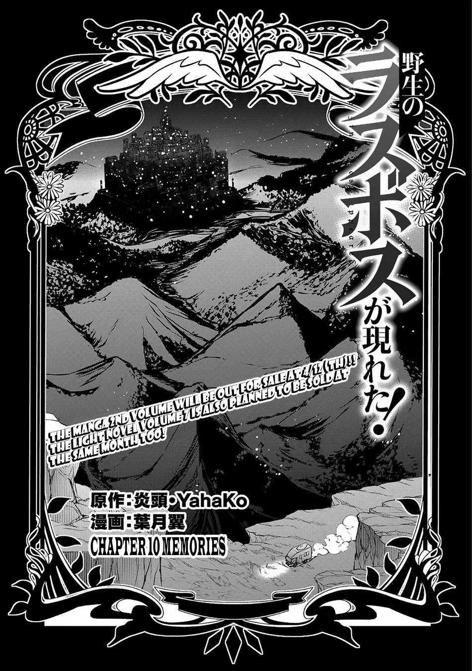 Yasei no Last Boss ga Arawareta! Chapter 10 page 6 - Chapter 10