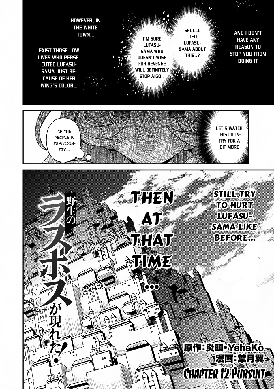 Yasei no Last Boss ga Arawareta! Chapter 12 page 3 - Chapter 12: Pursuit