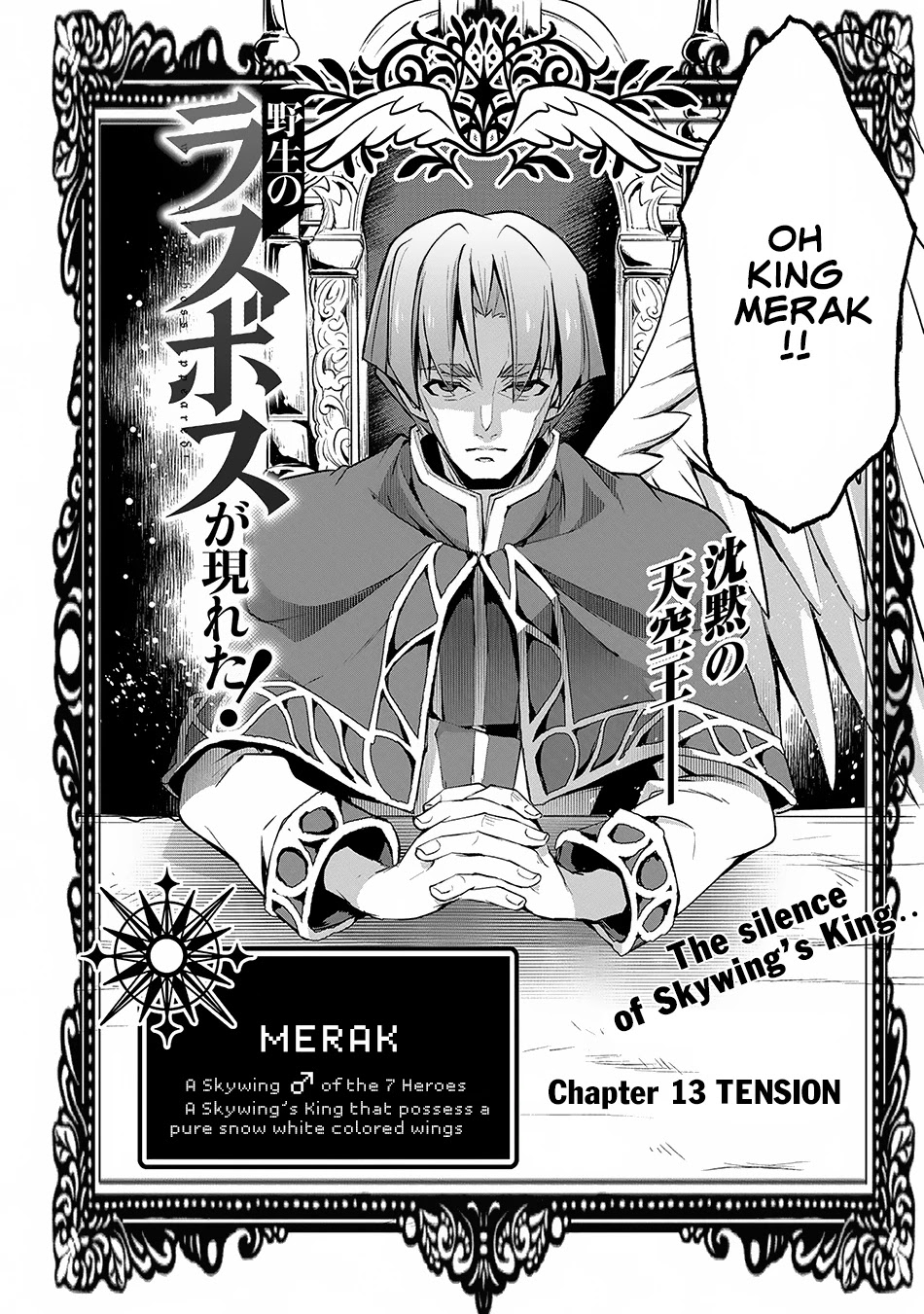 Yasei no Last Boss ga Arawareta! Chapter 13 page 3 - Chapter 13: Tension