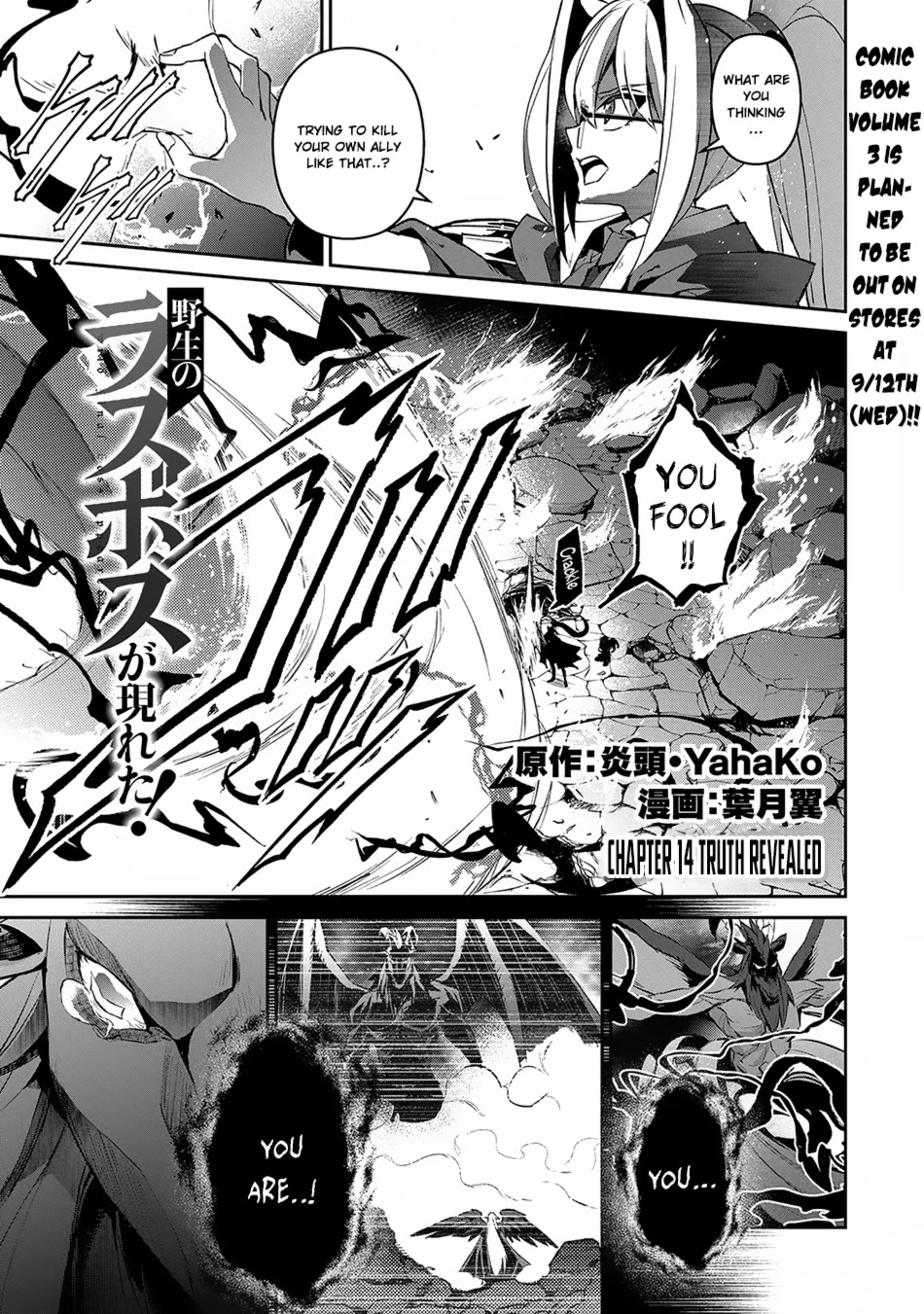 Yasei no Last Boss ga Arawareta! Chapter 14 page 2 - Chapter 14: Truth Revealed