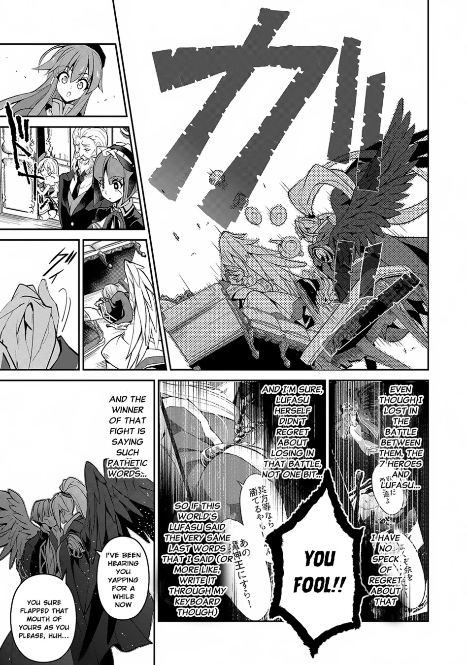 Yasei no Last Boss ga Arawareta! Chapter 14 page 34 - Chapter 14: Truth Revealed