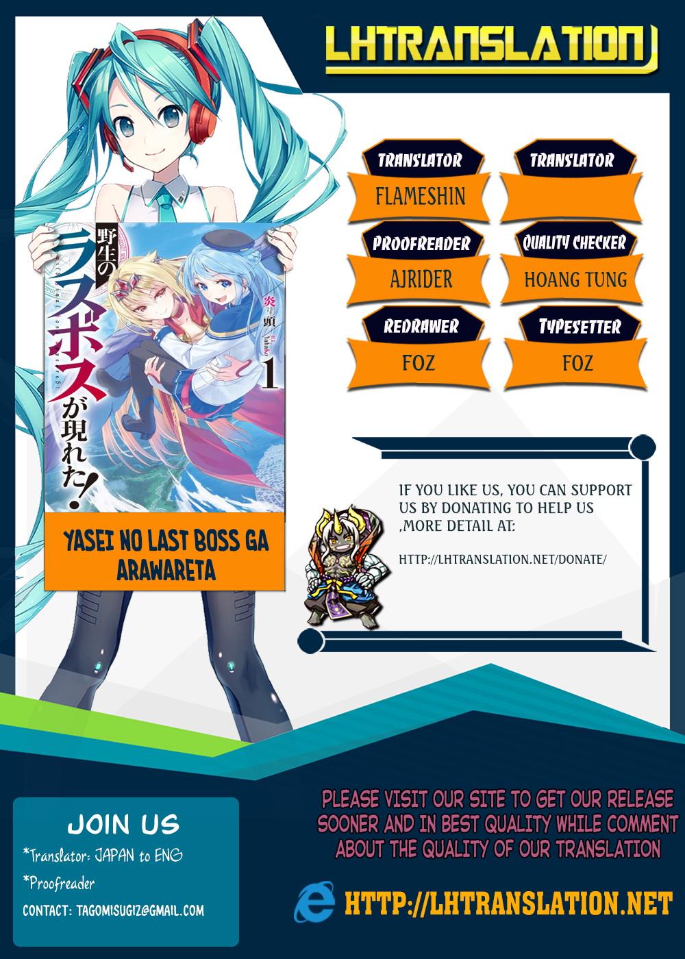 Yasei no Last Boss ga Arawareta! Chapter 17 page 1 - Chapter 17
