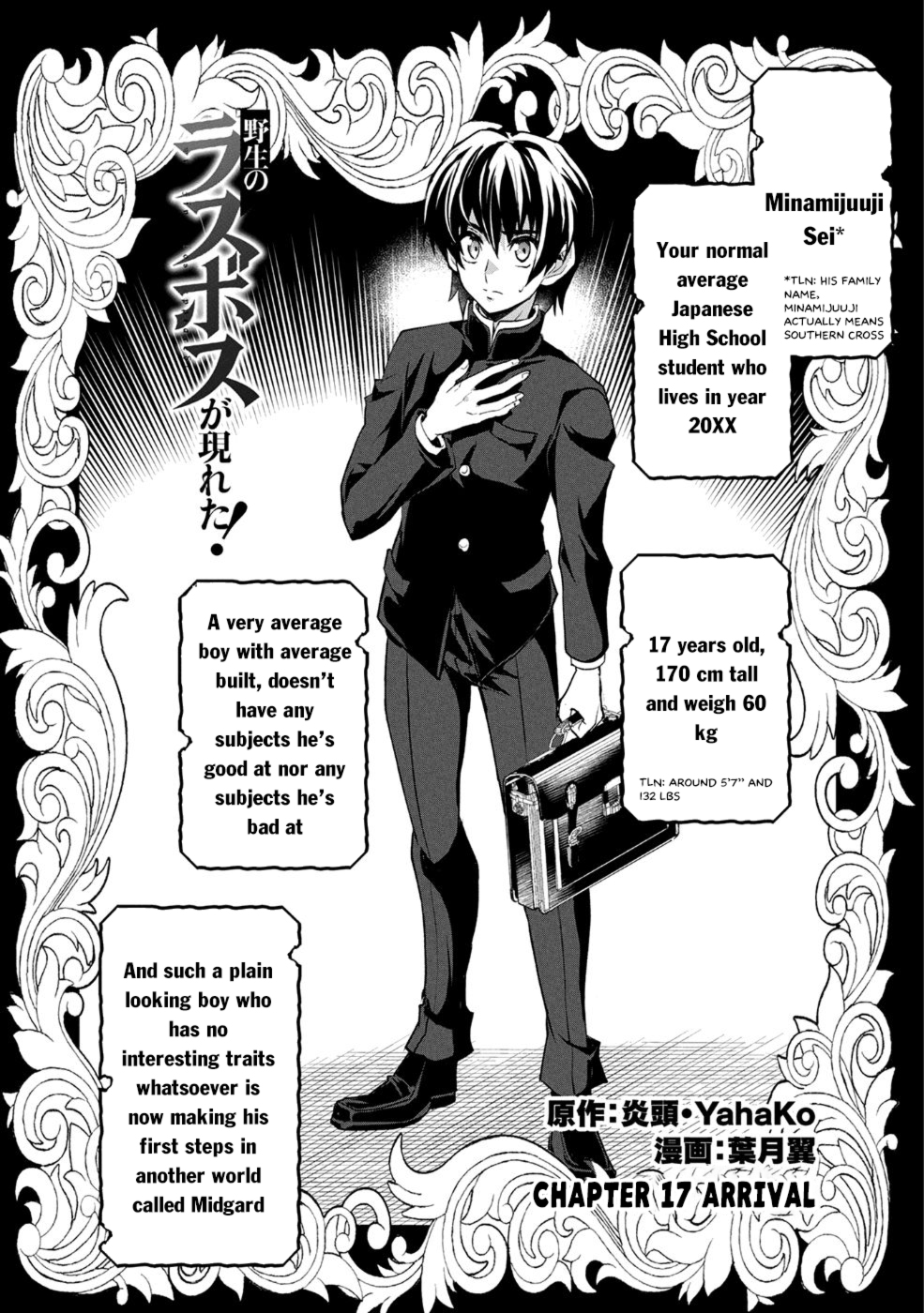 Yasei no Last Boss ga Arawareta! Chapter 17 page 3 - Chapter 17
