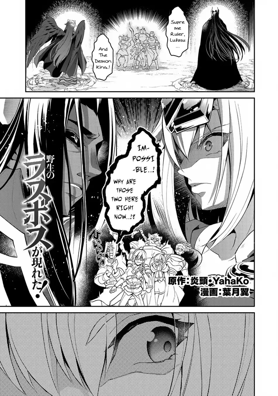 Yasei no Last Boss ga Arawareta! Chapter 18 page 2 - Chapter 18: YahaKo