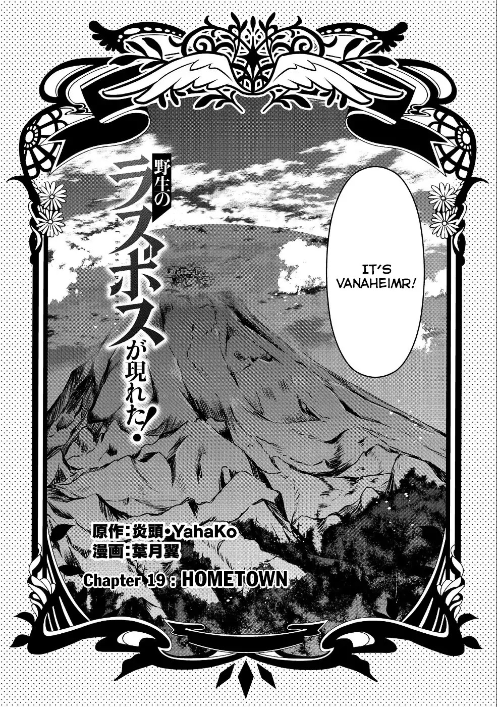 Yasei no Last Boss ga Arawareta! Chapter 19 page 10 - Chapter 19