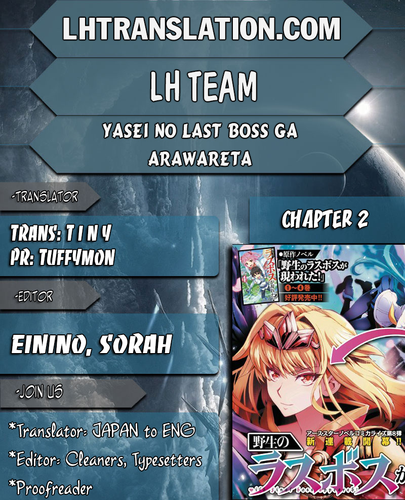 Yasei no Last Boss ga Arawareta! Chapter 2 page 1 - Chapter 2