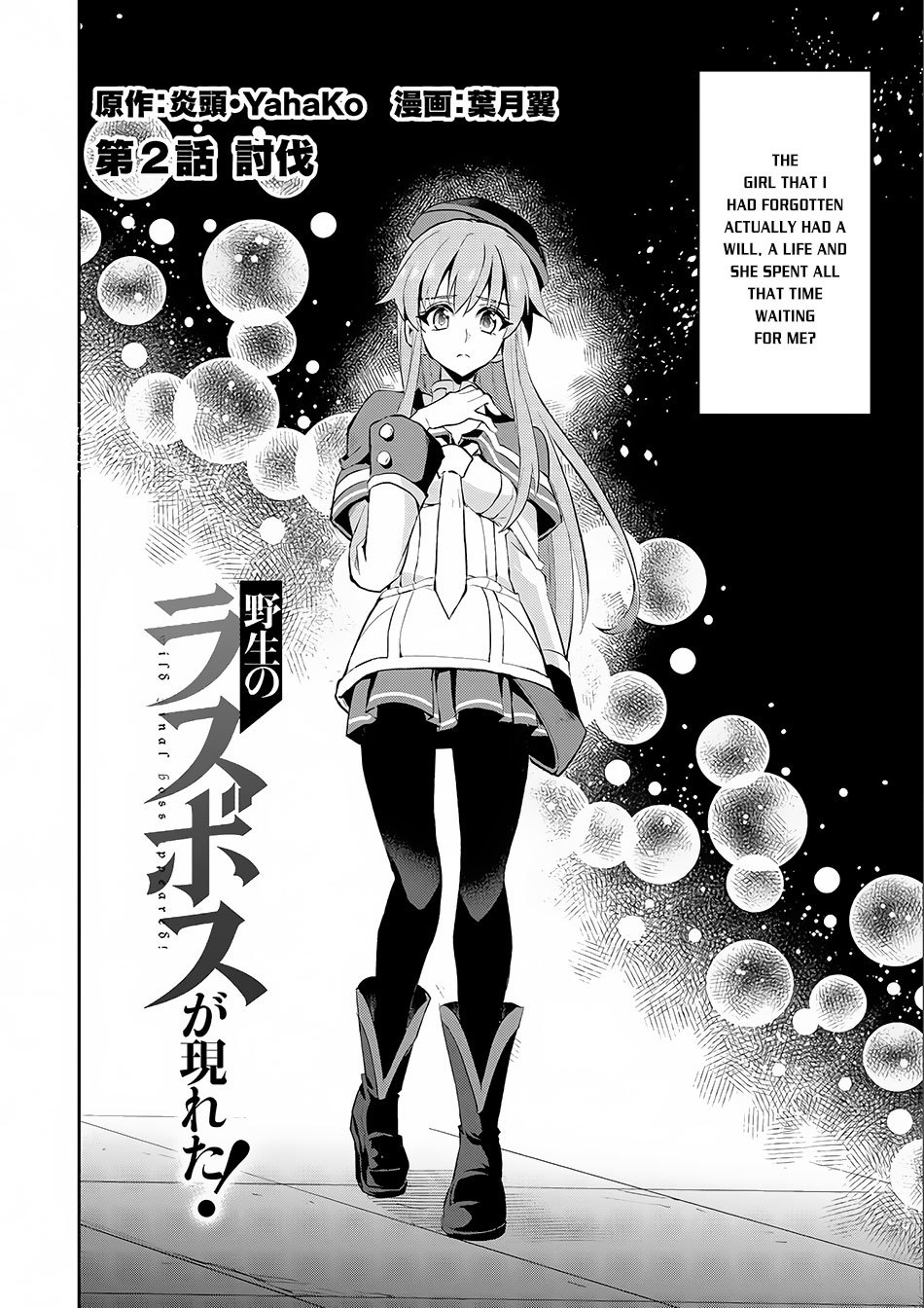 Yasei no Last Boss ga Arawareta! Chapter 2 page 5 - Chapter 2