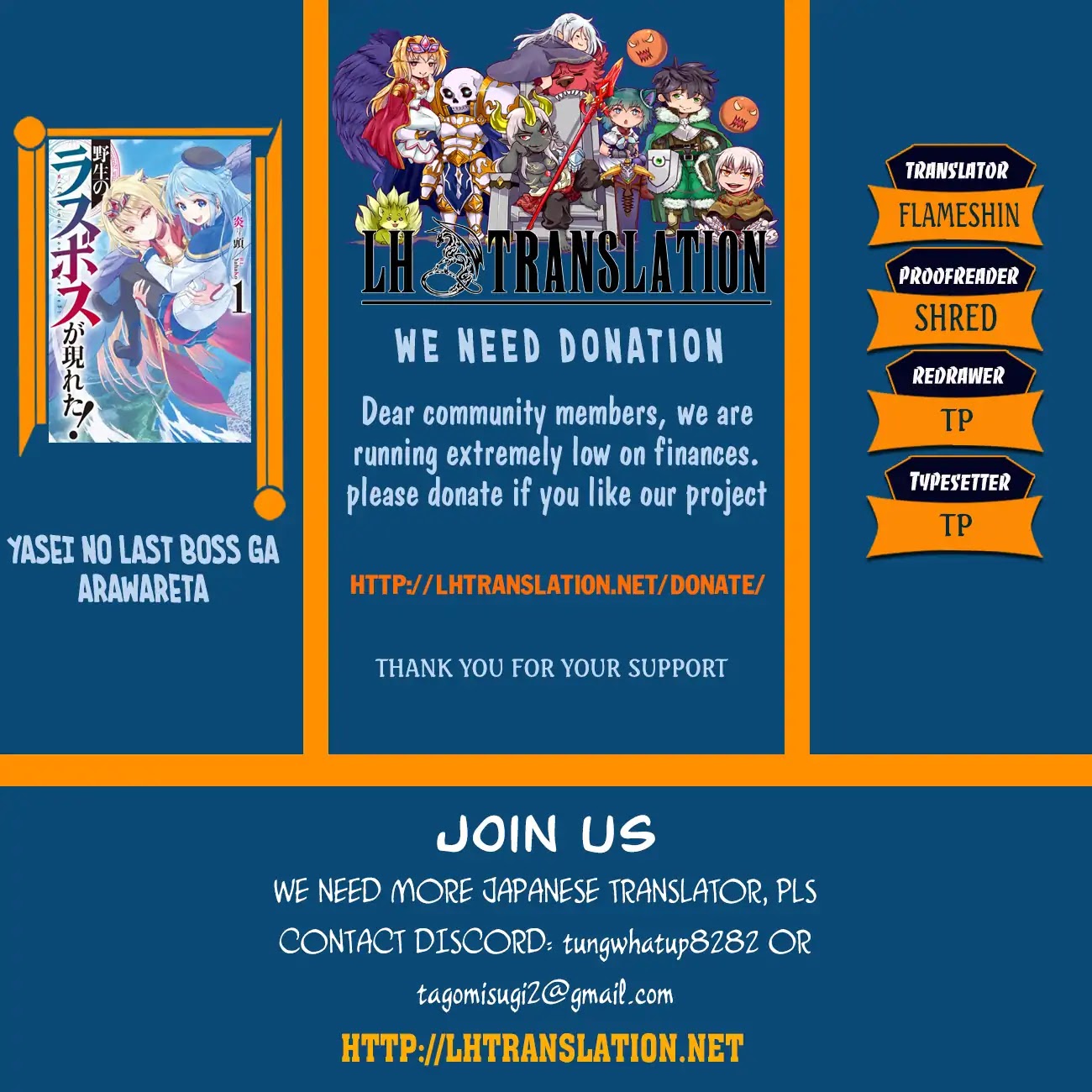 Yasei no Last Boss ga Arawareta! Chapter 21 page 1 - Chapter 21: A Battleship
