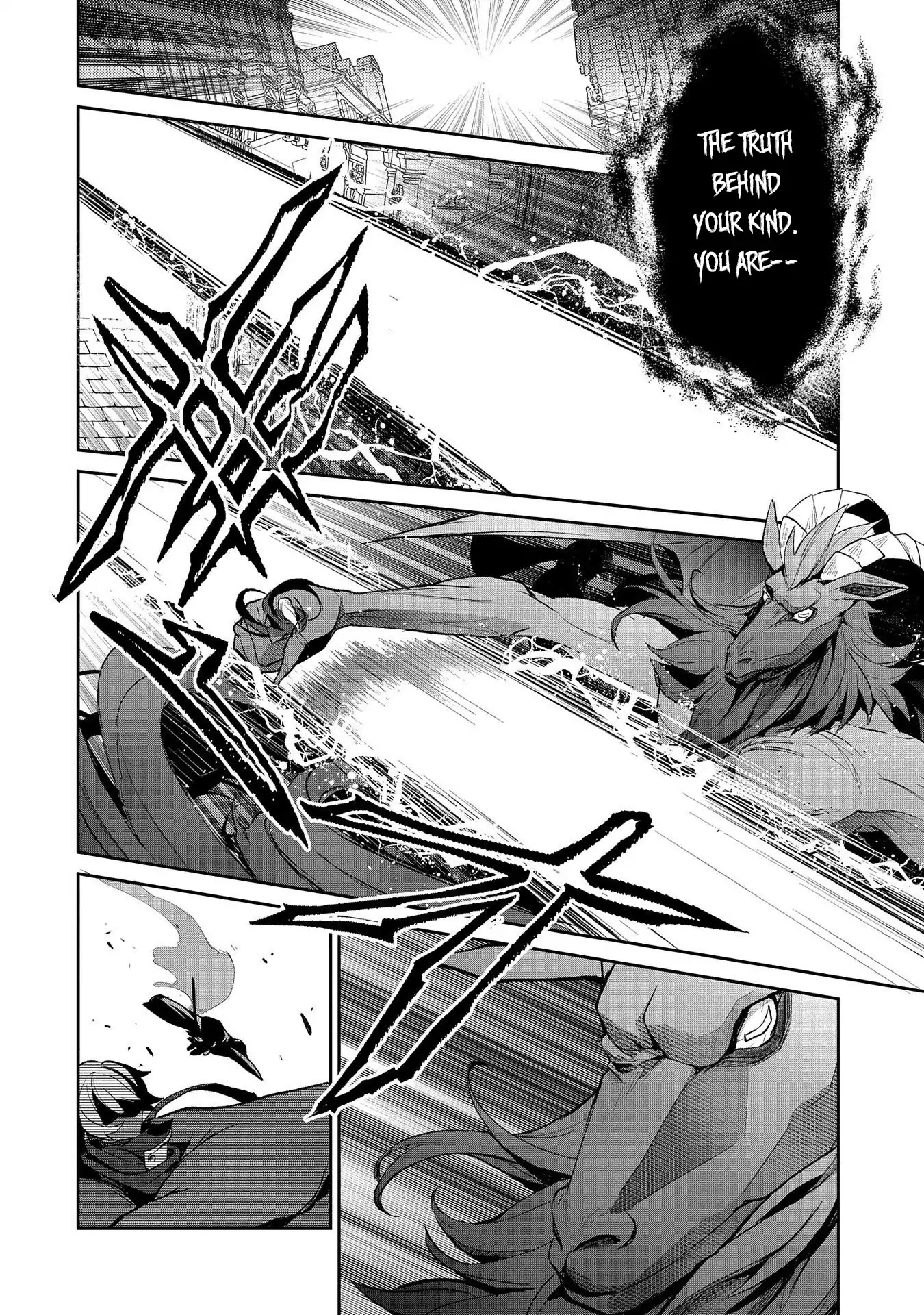 Yasei no Last Boss ga Arawareta! Chapter 25 page 21 - Chapter 25: Suspicion