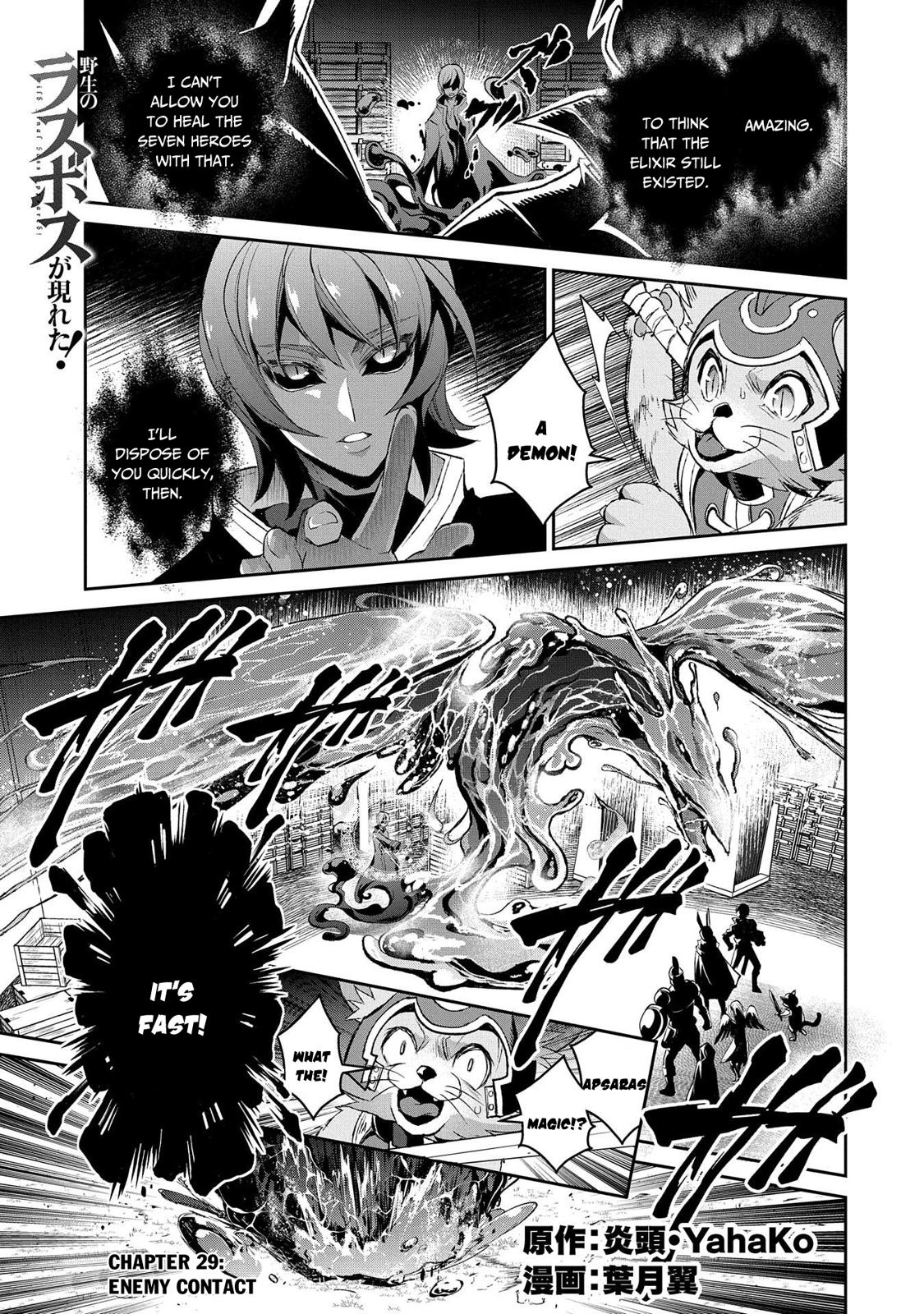 Yasei no Last Boss ga Arawareta! Chapter 29 page 2 - Chapter 29