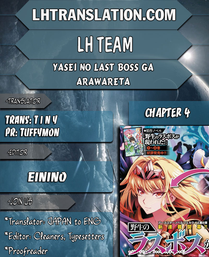 Yasei no Last Boss ga Arawareta! Chapter 3 page 1 - Chapter 3: Interception