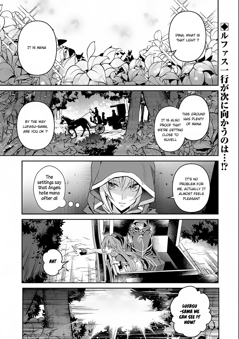 Yasei no Last Boss ga Arawareta! Chapter 3 page 2 - Chapter 3: Interception