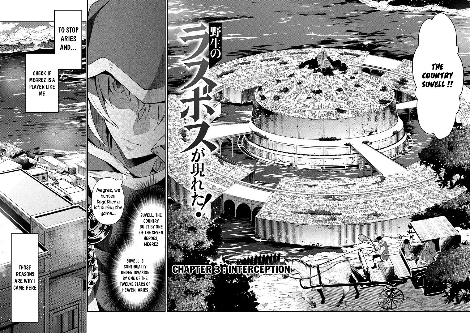 Yasei no Last Boss ga Arawareta! Chapter 3 page 3 - Chapter 3: Interception
