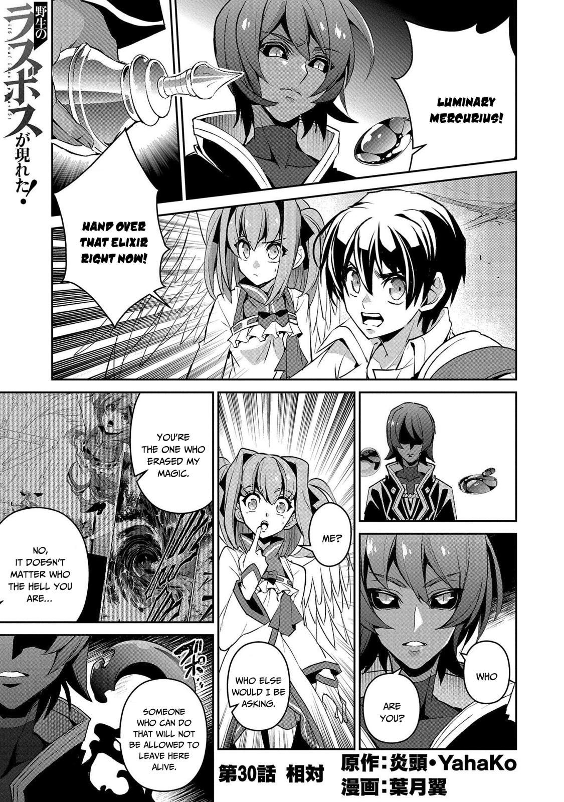 Yasei no Last Boss ga Arawareta! Chapter 30 page 2 - Chapter 30