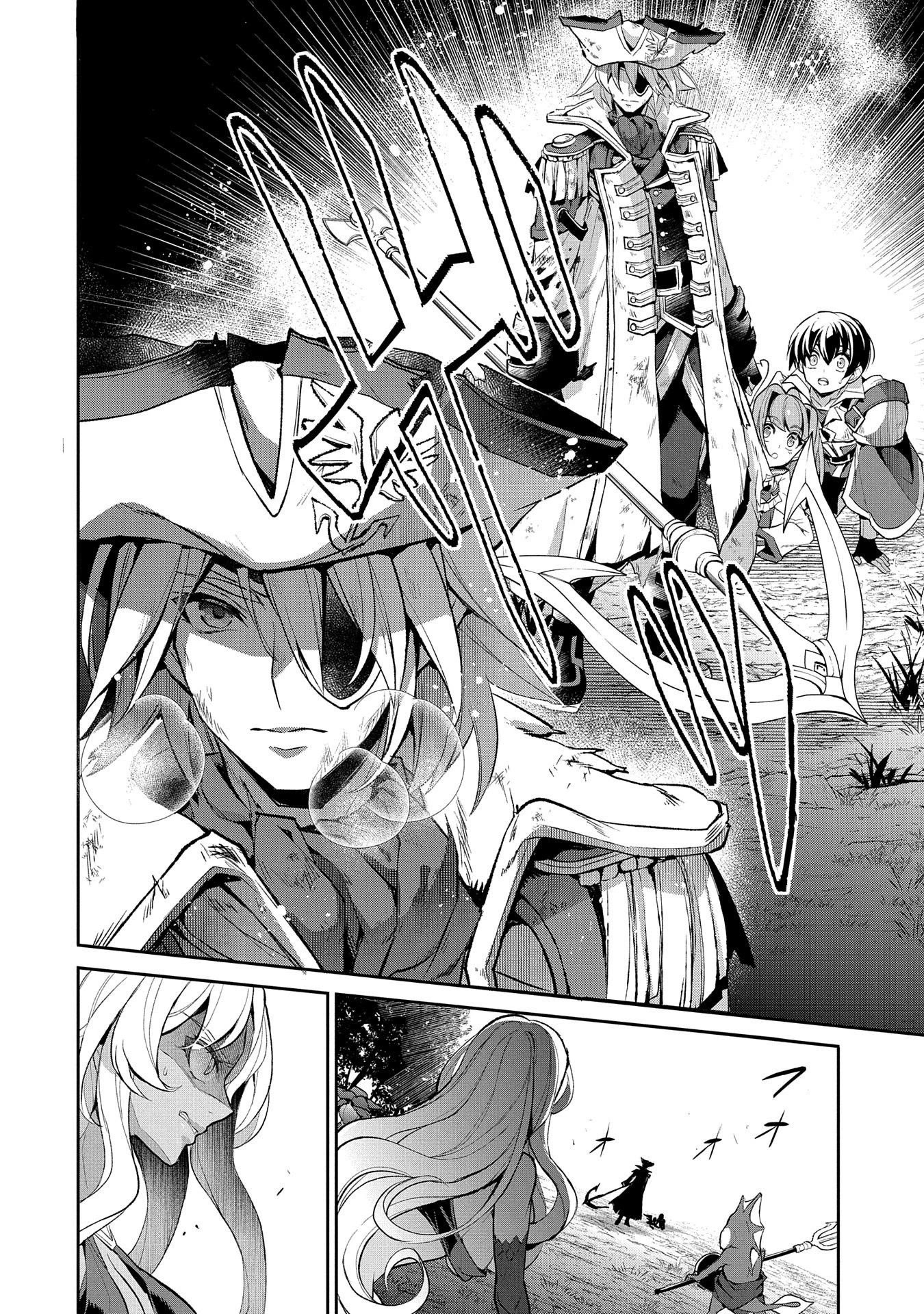 Yasei no Last Boss ga Arawareta! Chapter 32 page 11 - Chapter 32