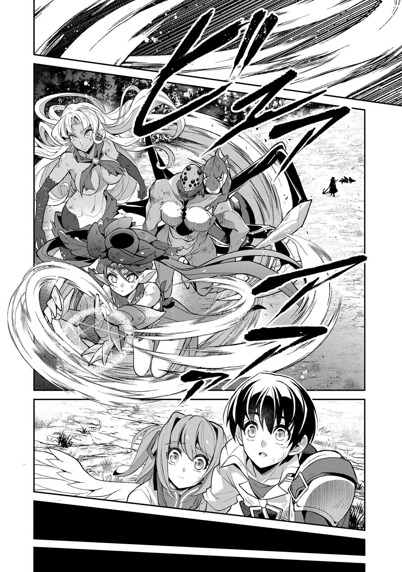 Yasei no Last Boss ga Arawareta! Chapter 32 page 15 - Chapter 32