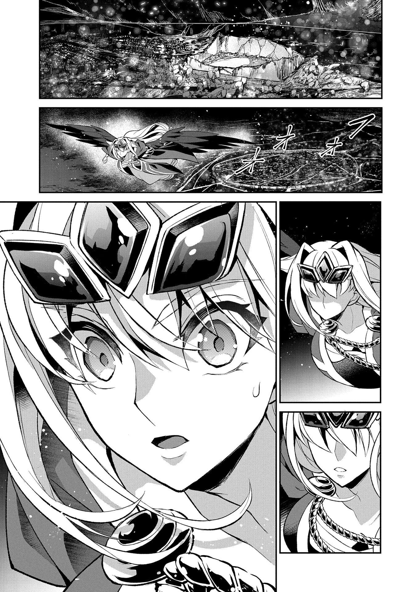 Yasei no Last Boss ga Arawareta! Chapter 35 page 25 - Chapter 35