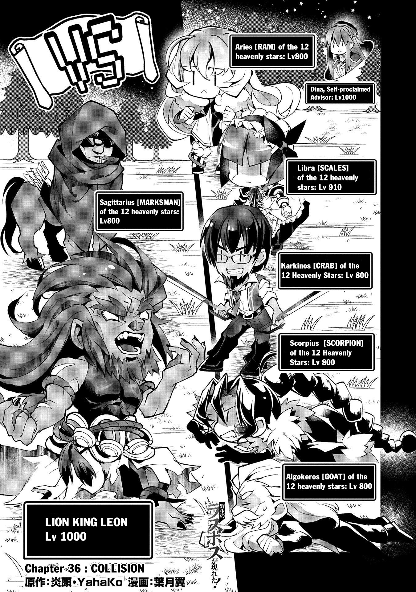 Yasei no Last Boss ga Arawareta! Chapter 36 page 2 - Chapter 36: Collision