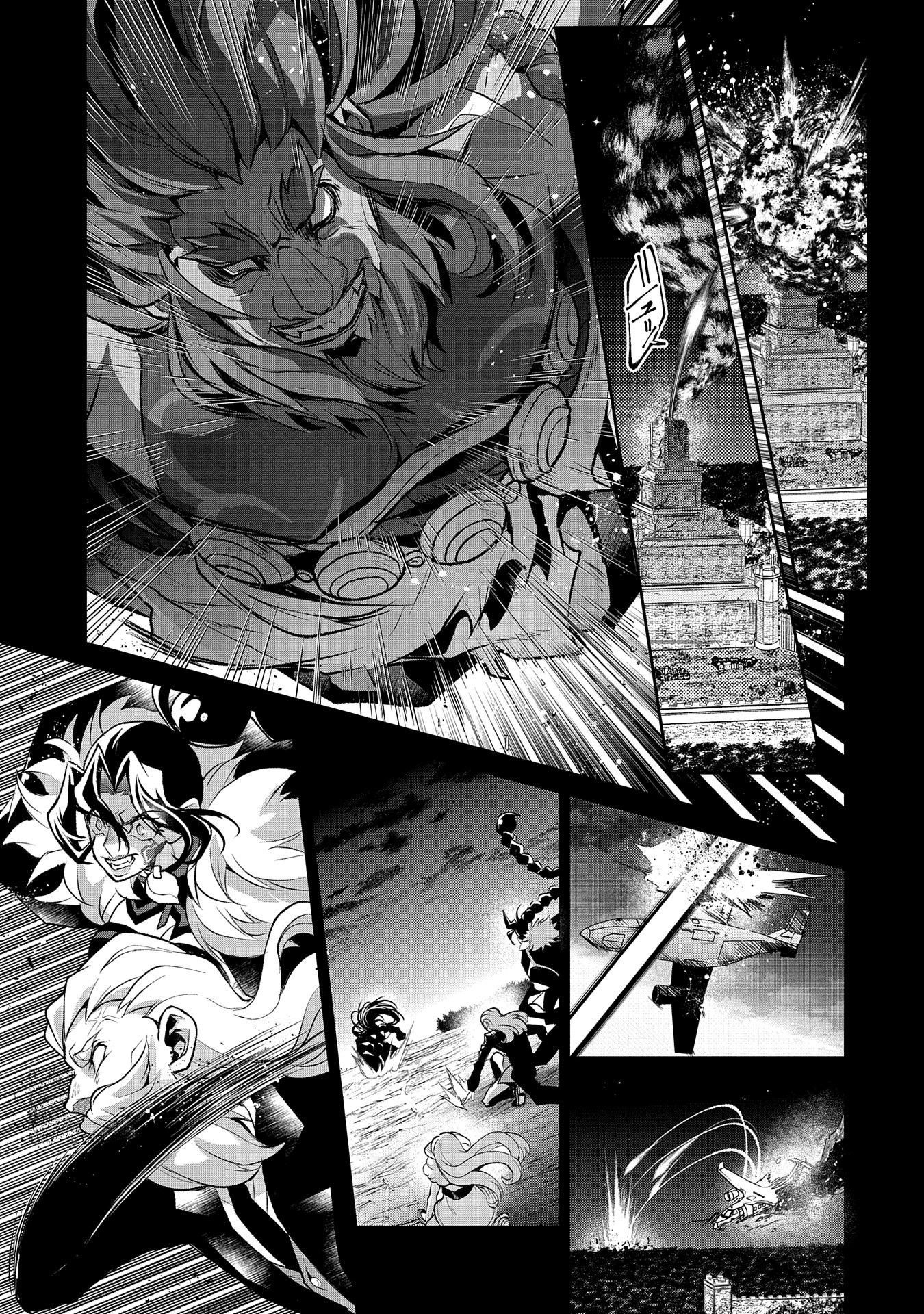 Yasei no Last Boss ga Arawareta! Chapter 36 page 4 - Chapter 36: Collision