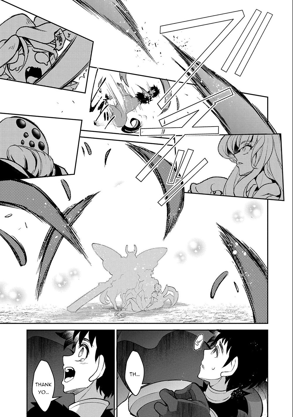 Yasei no Last Boss ga Arawareta! Chapter 37 page 22 - Chapter 37: Infiltration