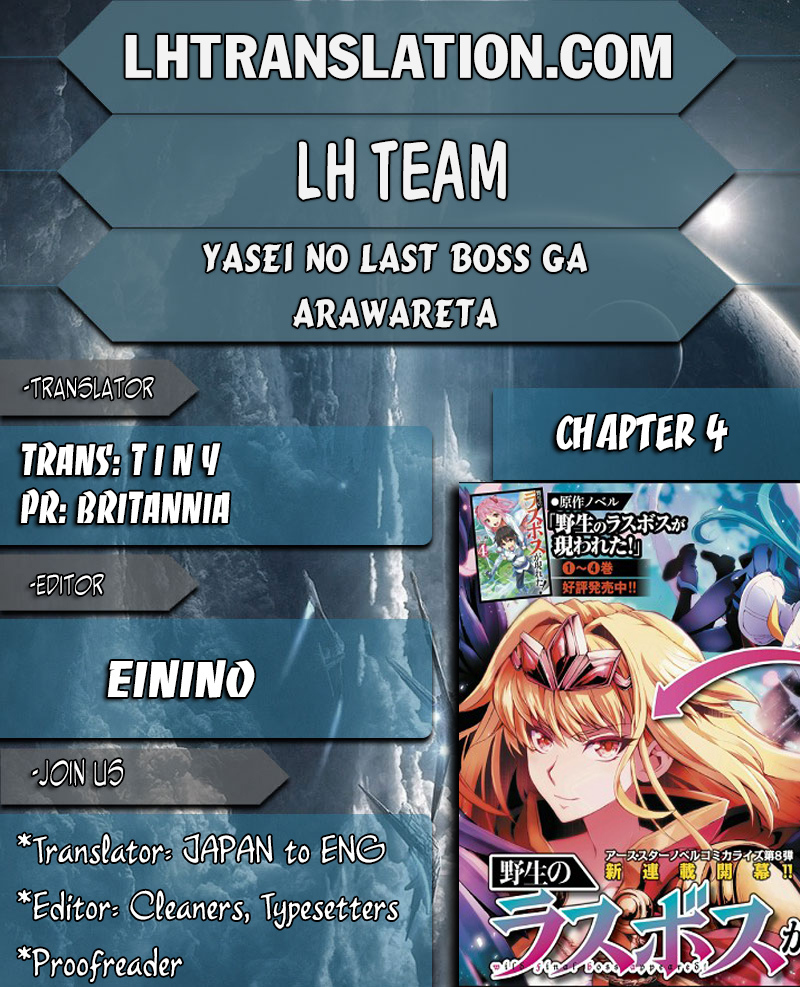 Yasei no Last Boss ga Arawareta! Chapter 4 page 1 - Chapter 4: Clash