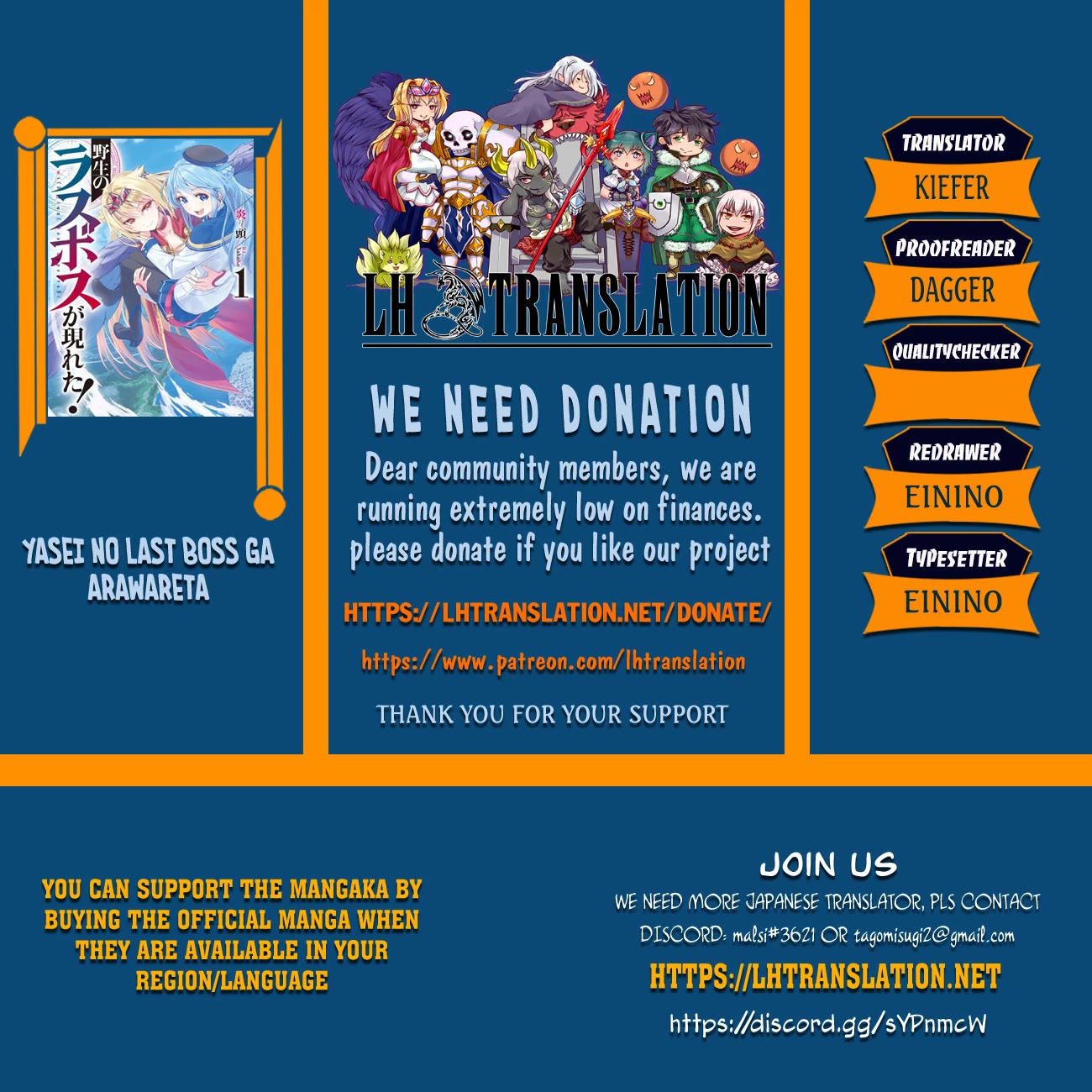 Yasei no Last Boss ga Arawareta! Chapter 44 page 1 - Chapter 44