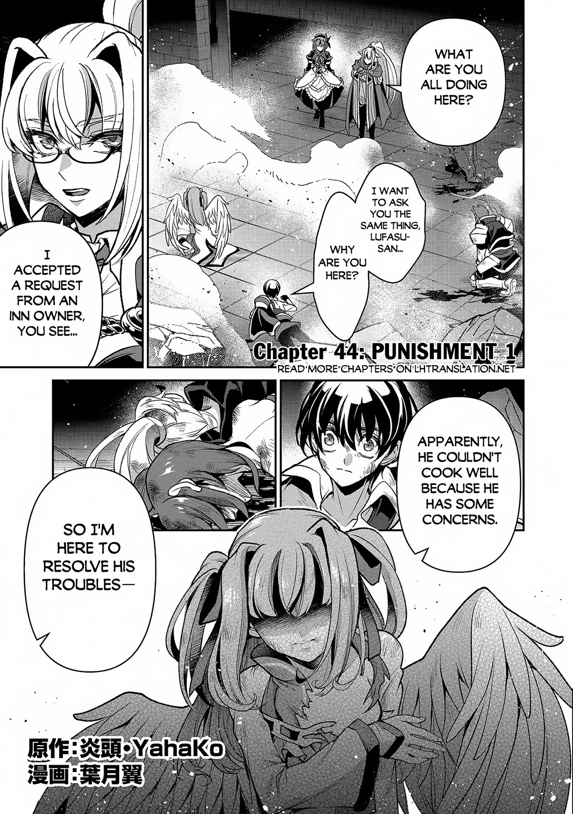 Yasei no Last Boss ga Arawareta! Chapter 44 page 2 - Chapter 44