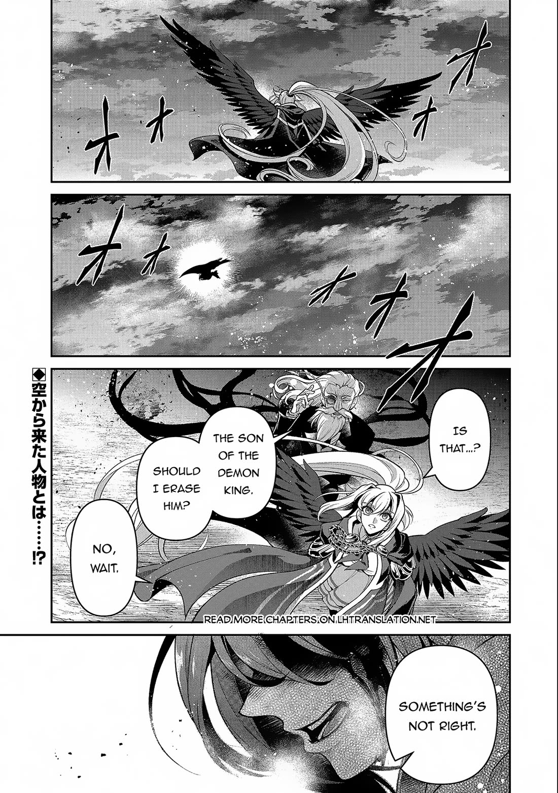 Yasei no Last Boss ga Arawareta! Chapter 45 page 2 - Chapter 45