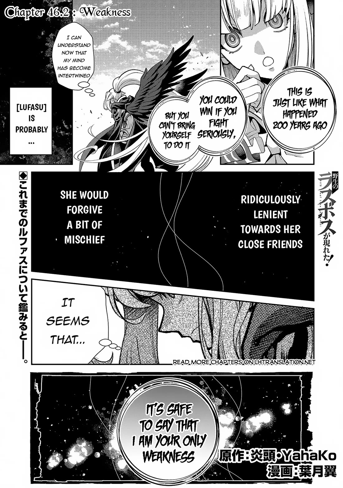 Yasei no Last Boss ga Arawareta! Chapter 46 page 18 - Chapter 46