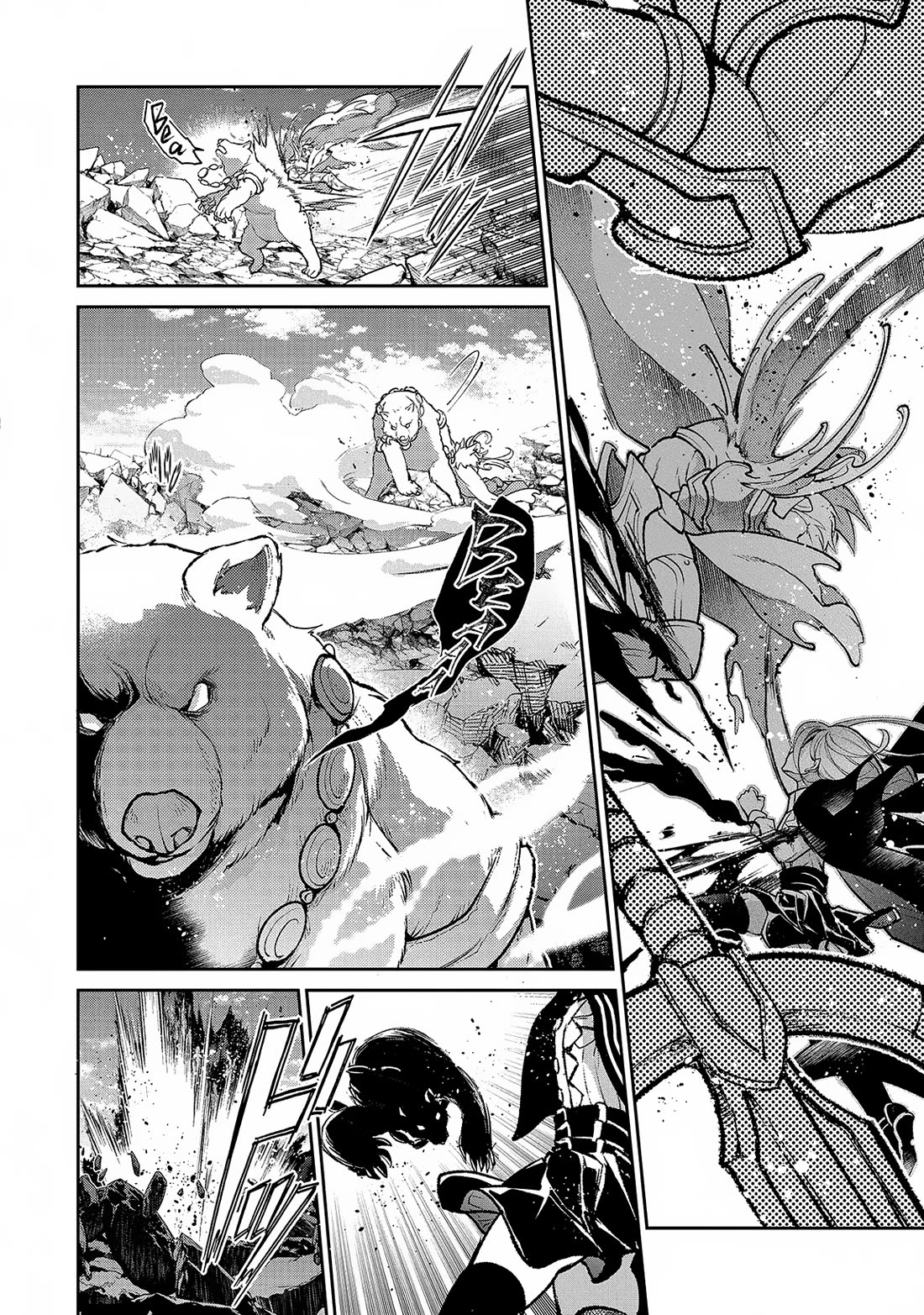 Yasei no Last Boss ga Arawareta! Chapter 47 page 15 - Chapter 47