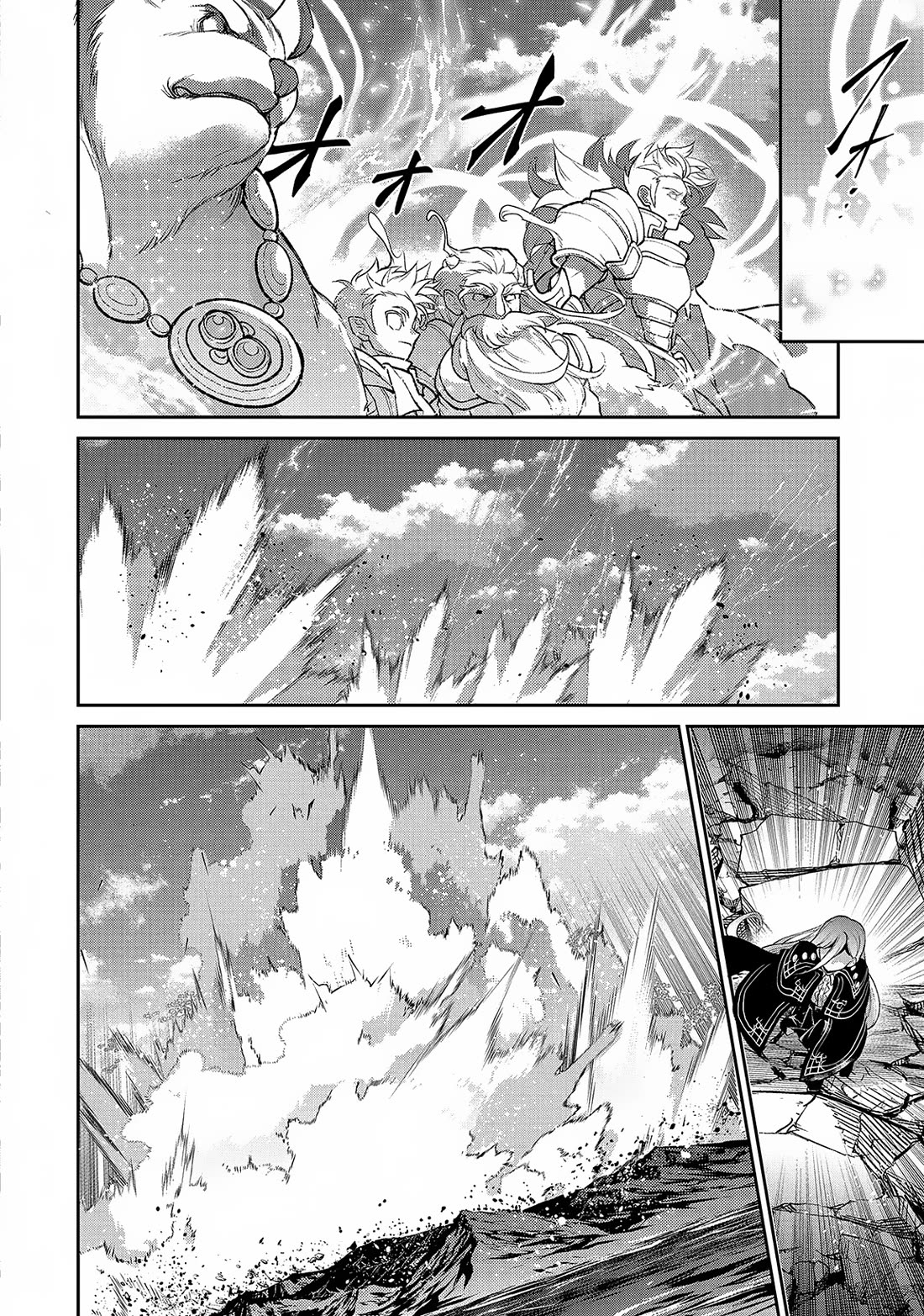 Yasei no Last Boss ga Arawareta! Chapter 47 page 19 - Chapter 47