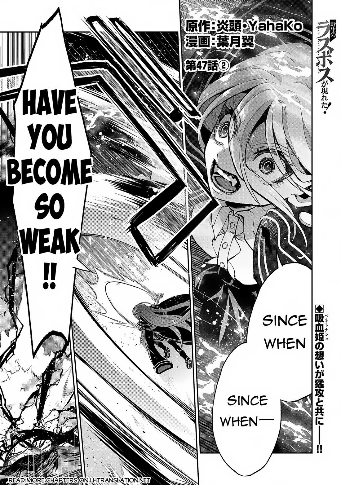 Yasei no Last Boss ga Arawareta! Chapter 47 page 22 - Chapter 47