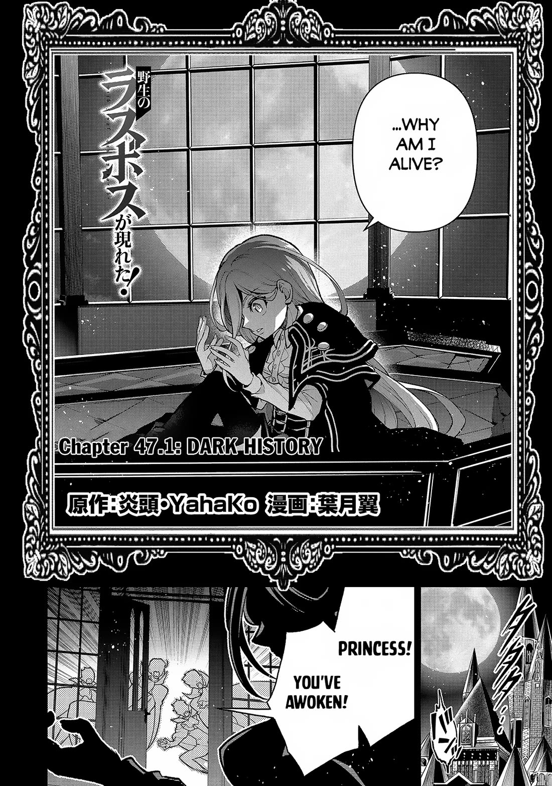 Yasei no Last Boss ga Arawareta! Chapter 47 page 3 - Chapter 47