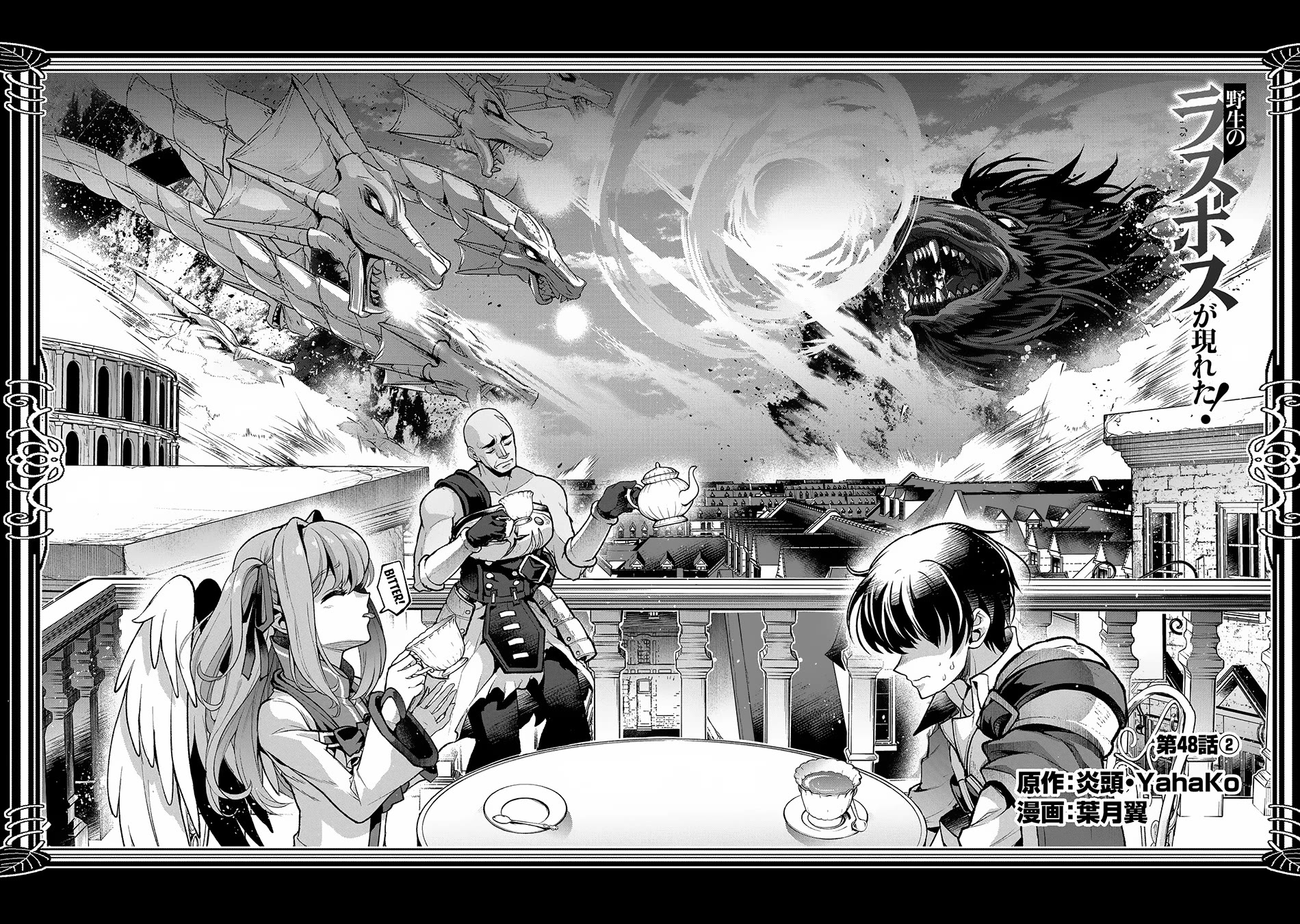 Yasei no Last Boss ga Arawareta! Chapter 48 page 18 - Chapter 48