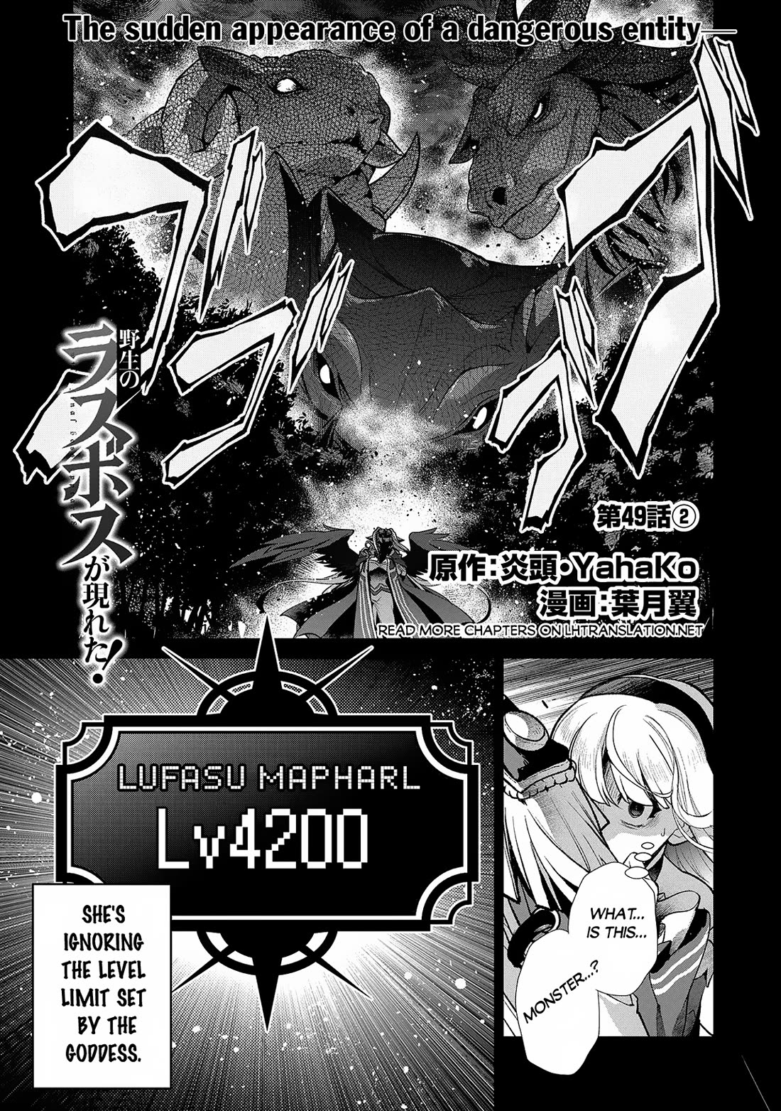 Yasei no Last Boss ga Arawareta! Chapter 49 page 16 - Chapter 49
