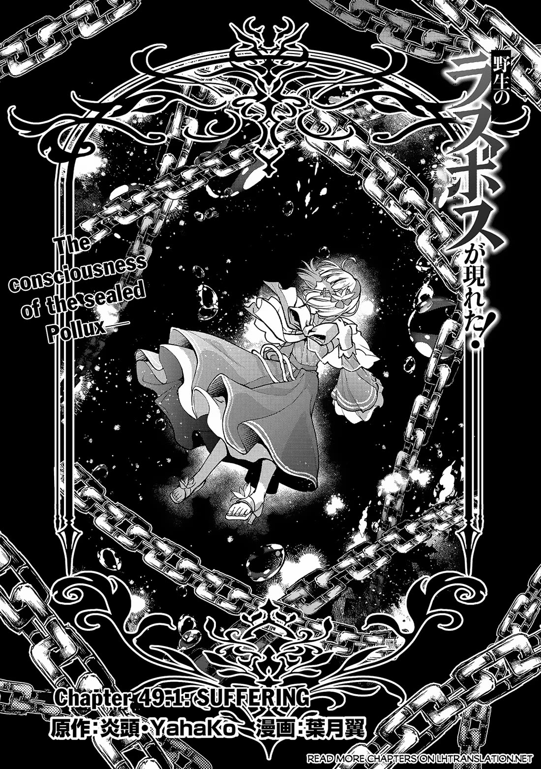 Yasei no Last Boss ga Arawareta! Chapter 49 page 2 - Chapter 49