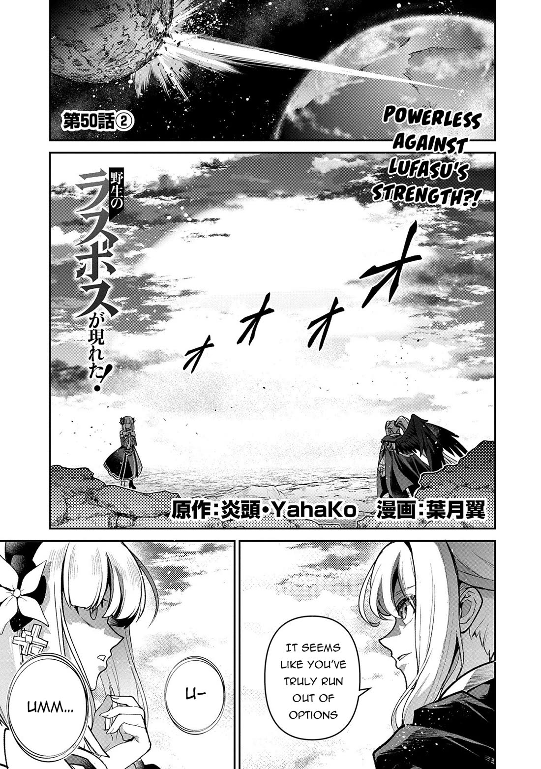 Yasei no Last Boss ga Arawareta! Chapter 50 page 18 - Chapter 50