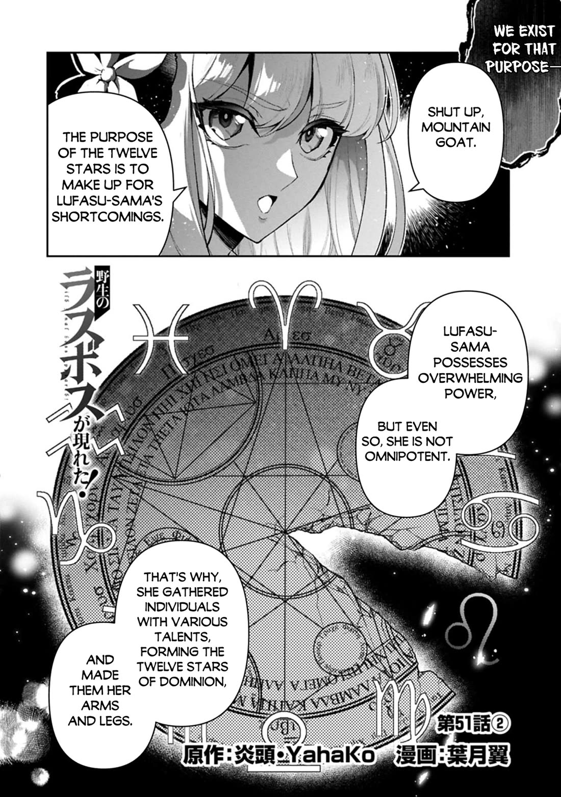 Yasei no Last Boss ga Arawareta! Chapter 51 page 19 - Chapter 51