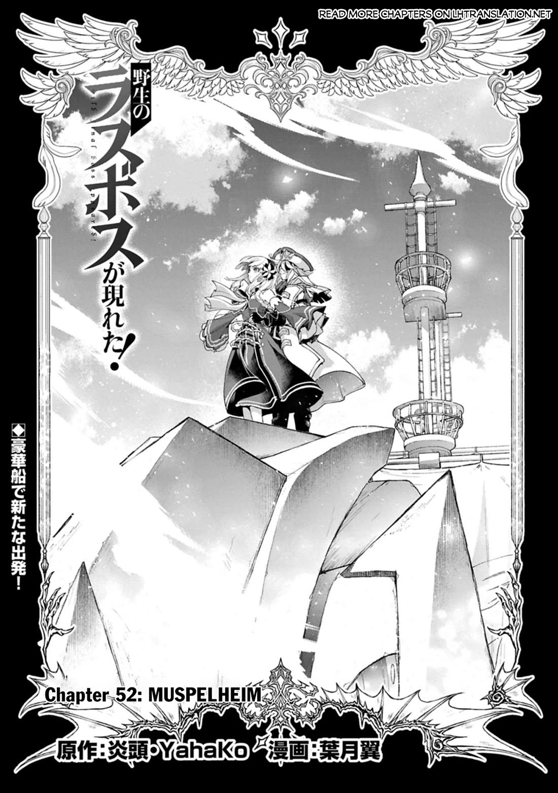 Yasei no Last Boss ga Arawareta! Chapter 52 page 2 - Chapter 52