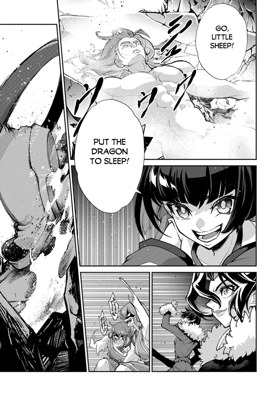 Yasei no Last Boss ga Arawareta! Chapter 54 page 23 - Chapter 54