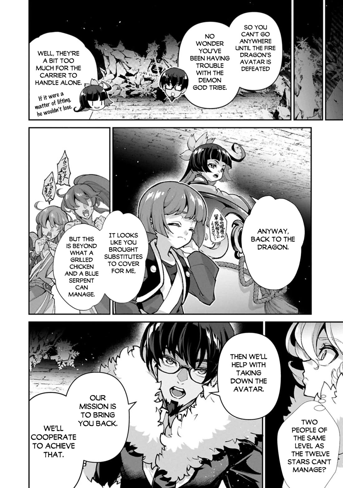 Yasei no Last Boss ga Arawareta! Chapter 54 page 5 - Chapter 54