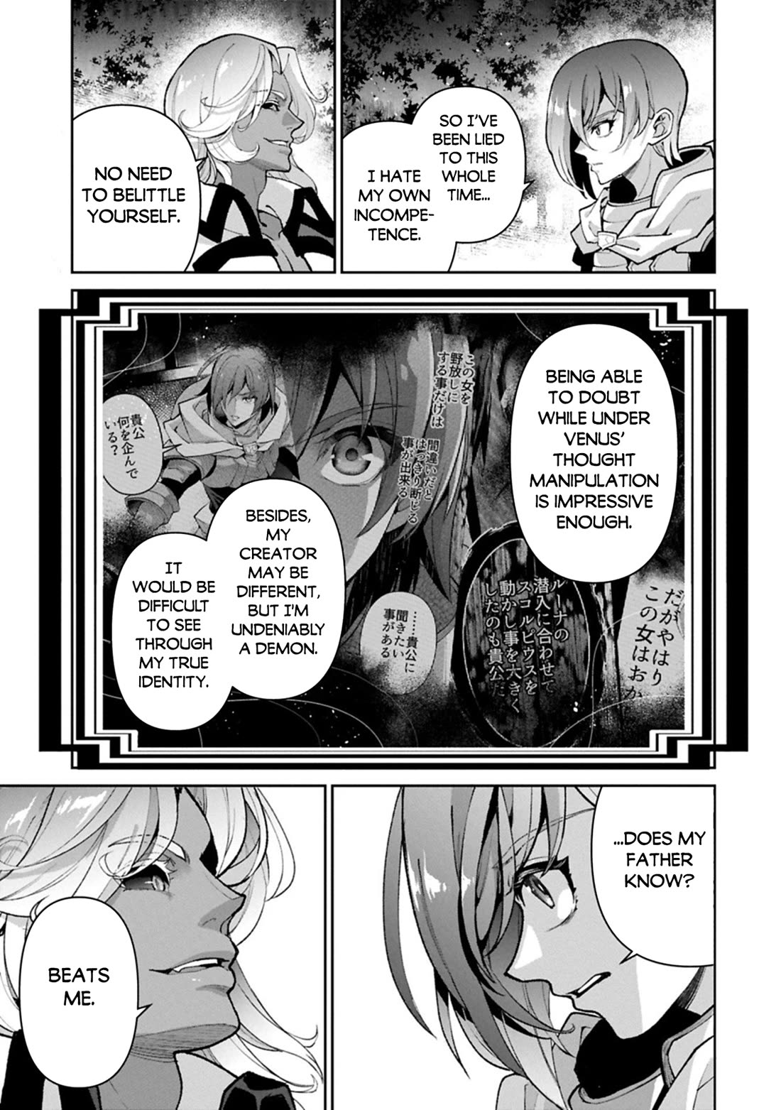 Yasei no Last Boss ga Arawareta! Chapter 55 page 20 - Chapter 55