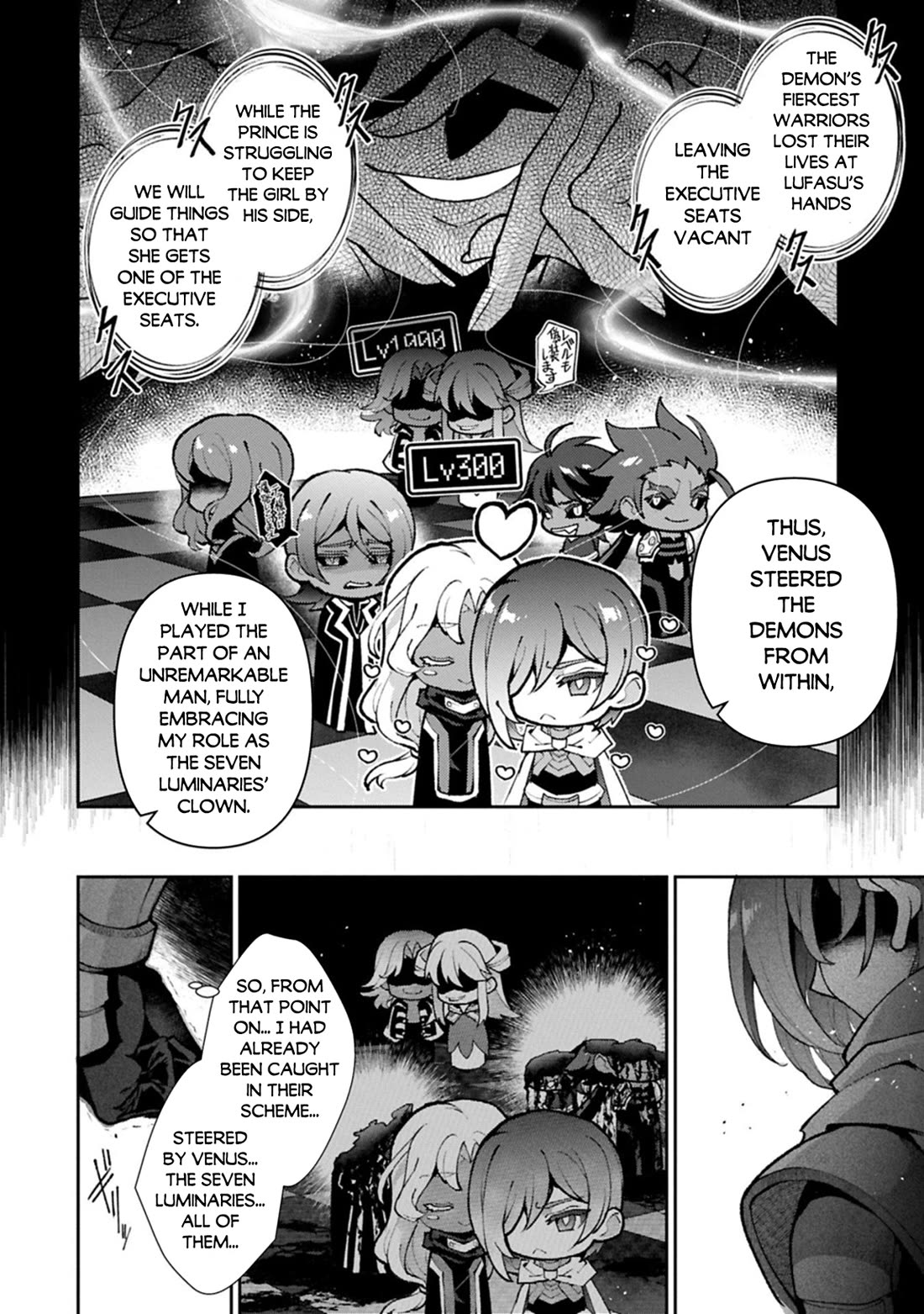 Yasei no Last Boss ga Arawareta! Chapter 55 page 23 - Chapter 55